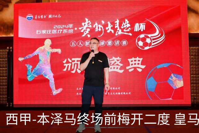 西甲-本泽马终场前梅开二度 皇马客场2-0夺连胜