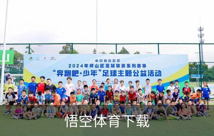 关于悟空体育下载